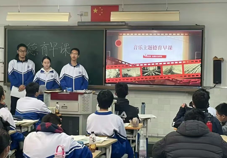 晨曦育德  知行合一  ——北京十二中高一年级第十次德育早课纪实